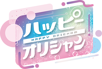 ハッピーオリシャンのロゴ